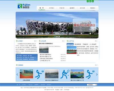 北京瑞固坦材料科技官方網站建設 打造專業、可信的企業數字化門戶